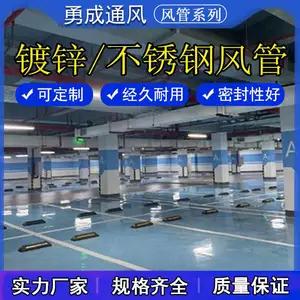 山西车库通风管道施工-山西车库通风管道-山西勇成通风管道加工