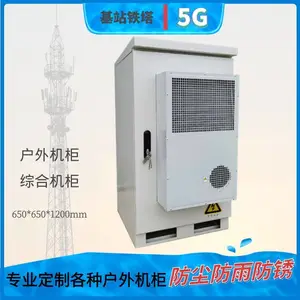 5G户外机柜650*650*1200mm室外一体化基站通信电源柜
