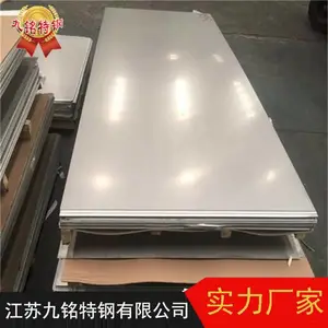 九铭供应进口Inconel625合金板 国产Inconel625高温合金板 N06625镍合金板现货