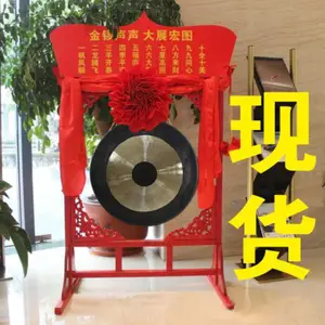 广州开业铜锣出租开道锣股票上市公司年会年终分红鸣锣收金落槌有金