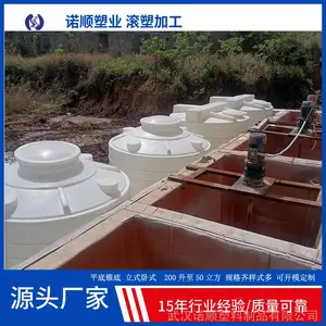 5吨加厚水罐次氯酸钠污水处理防腐水箱户外塑料水塔