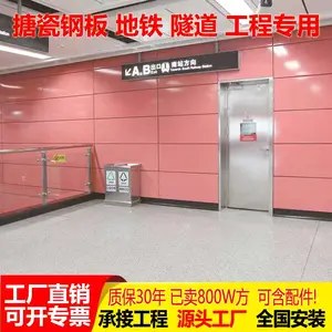 粉红色白色搪瓷钢板地铁站人行通道装饰幕墙墙面建筑材料