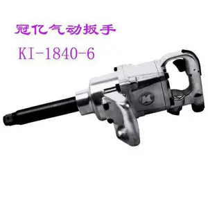供应冠亿气动扳手风炮KI-1840-6 扭矩可达2400NM1寸方驱