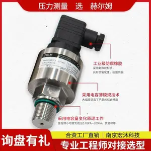德国汉姆HM27CA金属电容薄膜真空计规管绝压真空压力传感器