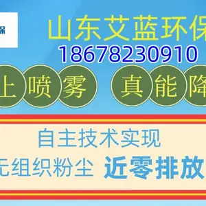 颗粒物无组织排放治理 ,喷雾抑尘系统厂家助力