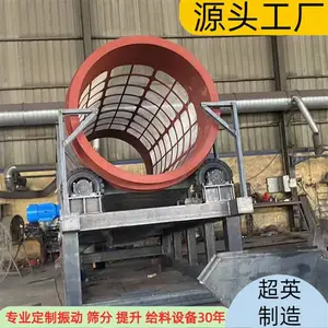 ����ɸѡʯ�ۻ� ������Ͳɸ���� ��ѡ���� �����ȫ