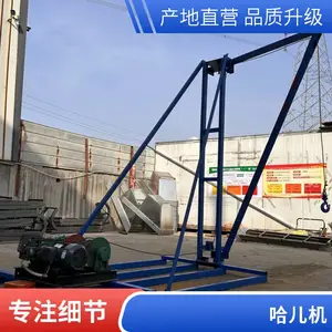 人工挖孔桩起重机 打桩机架小吊机 哈儿吊 禾屹机械