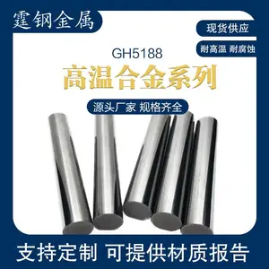 霆钢供应钴基GH5188棒材 高温合金 圆钢gh5188圆棒锻件锻棒