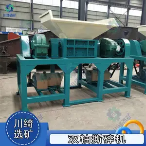 双轴撕碎机 塑胶头料粉碎机 彩钢瓦废轮胎撕碎设备 废金属撕破机
