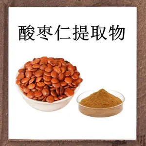 酸枣仁提取物 斯诺特 固体饮料食品原料 水提喷雾干燥工艺