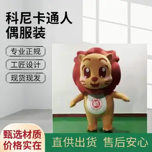 小批量人偶服定制,科尼服装高性价比打造独特形象
