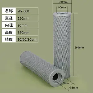 WY-A系列磁性回油过滤器滤芯WY-600