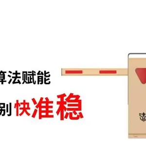 车辆识别道闸系统多少钱 高性价比 深圳守卫神科技供应