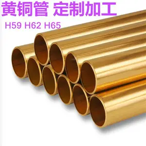 ��ڻ�ͭ��h59 ���ڿ���Сͭ��H62/H65 ��������ͭ�� ����ëϸͭ��