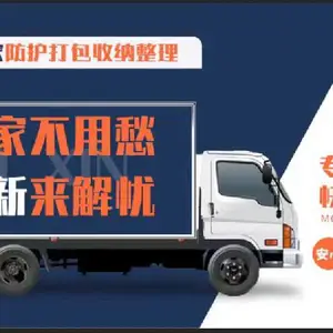 杨浦区正规搬家公司多少钱