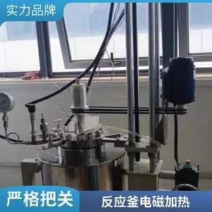 电磁加热器 反应釜 感应加热设备定制 功率可调