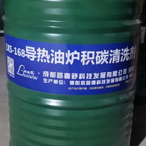 路喜舒LXS-168导热油炉积碳水基清洗剂