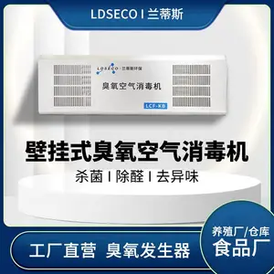 青岛GMP生产车间消毒臭氧机