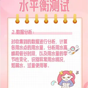 节水型企业重点用水单位成都水平衡测试水平衡分析