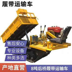 履带运输车工程运料自卸车山地果园搬运车履带车