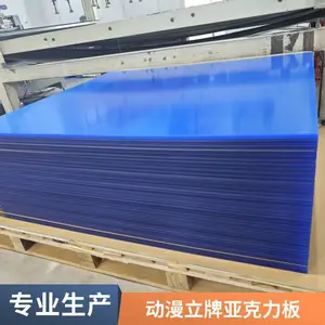 0.6-12mm挤出透明亚克力板材 金葱板亚克力卡通招牌工艺品