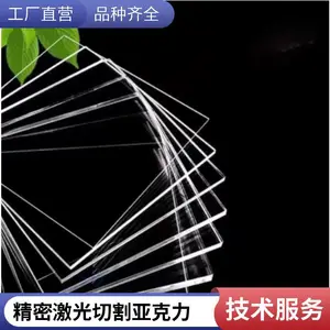 全新料透明亚克力板材0.6-12mm挤出工艺动漫立牌招牌工艺品定制