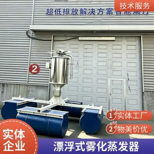 煤化工高浓盐水零排放解决方案 机械自动雾化蒸发器