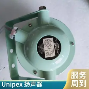 Unipex电音 MA-15T 船用防水定压号角扬声器 内置线间变压器