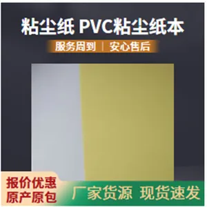 PVC粘尘纸本23*28鑫博强引存PCB产品特性介绍经济适用