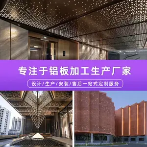氟碳冲孔铝单板酒店医院外墙门头装饰铝板镂空造型仿木纹铝单板