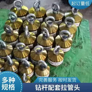 PE管拉管头 非开挖拉管器 定制托管器 钻具厂家 按需生产