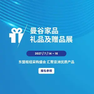 东南亚家品展2027年泰国曼谷家品礼品及赠品展览会