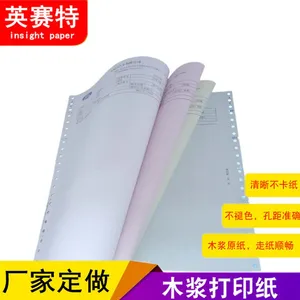 厂家直销定制电脑打印纸 电脑打印送货单印刷 无碳复写送货单印刷