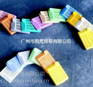 进口包埋盒,组织脱水盒,病理取材盒,塑料标本盒