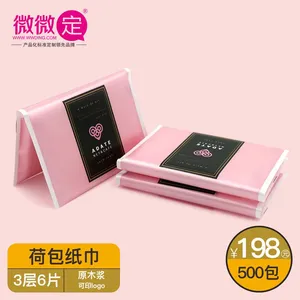 东莞荷包纸巾定制厂家微微定酒店餐厅咖啡厅广告钱夹定做原生木浆定制logo