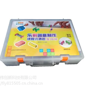 名伟创新科技 乐拼创意制作课程资源包(基础版)MW-C105
