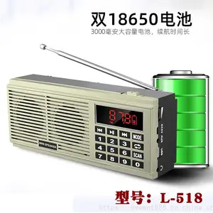 热销新品L-518AM双喇叭立体声插卡音响老人收音机mp3播放器音响厂家