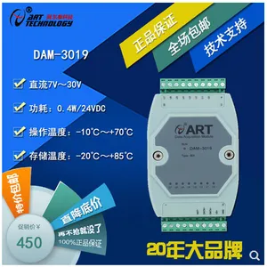 DAM-3019 8通道交流电通断与交流电开关状态监测模块