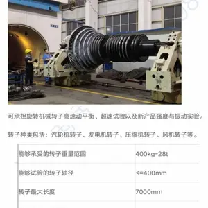 压缩机转子高速动平衡 风机转子高速动平衡 汽轮机维修 发电机故障处理 汽轮机生产厂家