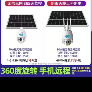 成都太阳能监控 承接室外监控安装工程