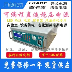 罗卡德可编程直流电源150V5A罗卡德24V直流电源厂家