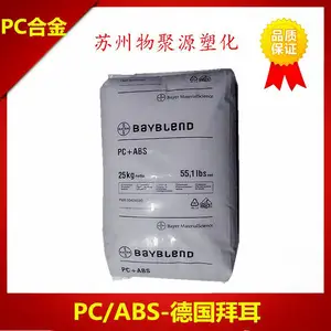 PC+ABS德国拜耳FR3305TV玻纤增强10%无卤阻燃V0注塑成型