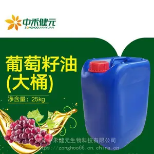 中禾健元葡萄籽油一级葡萄籽油压榨葡萄籽油食用葡萄籽油