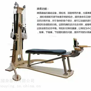 普拉提橡木核心床五件套 瑜伽健身瑜伽大器械