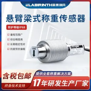 丽景HBB悬臂梁称重传感器 波纹管称重传感器 料罐秤皮带秤称重传感器