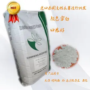 青岛酸处理淀粉日昇昌直供 软糖、果糖,淀粉,果冻专用淀粉酸处理淀粉
