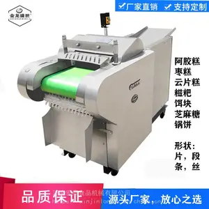 全自动切糕机 商用年糕切片机 阿胶糕切片机 糍粑饵块切片机