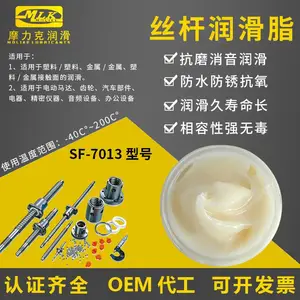 丝杆润滑脂电机塑胶齿轮脂玩具减速器消音脂高温锂基脂