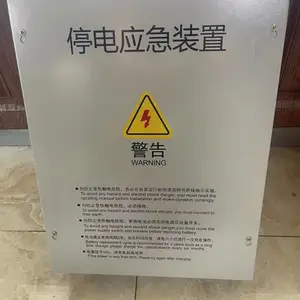 电梯停电应急平层