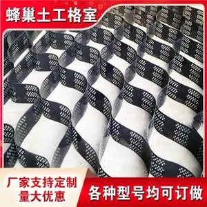 苍溪县 护坡蜂巢网格 打孔压纹土工格室施工